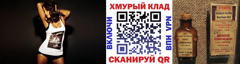 hydra рабочий сайт  Томари  Героин герыч  цены  
